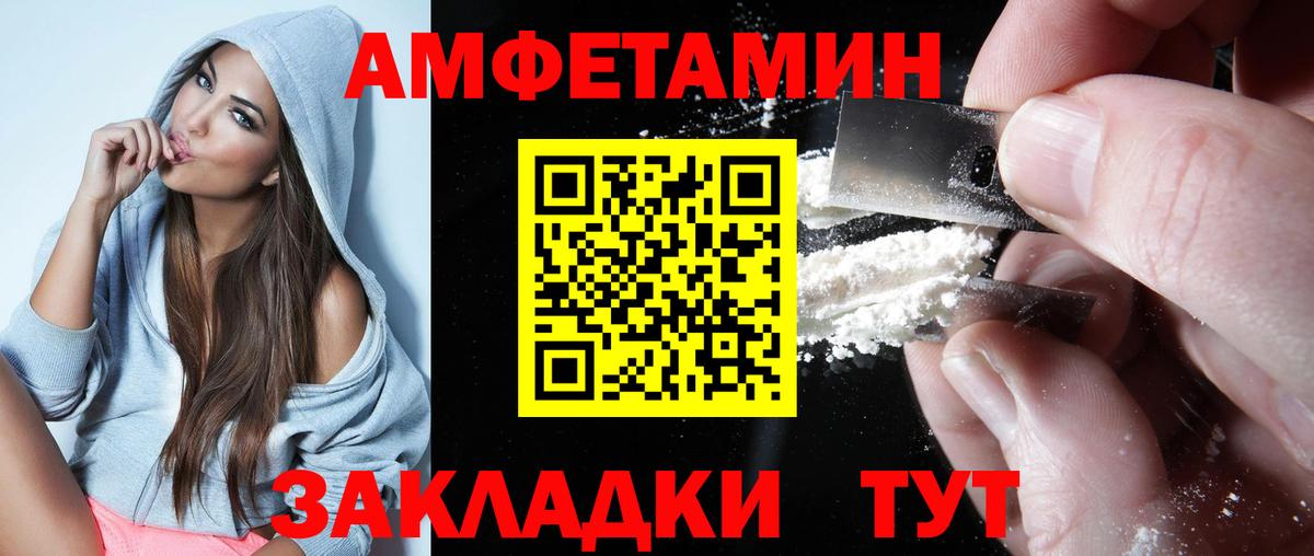 Amphetamine VHQ Лениногорск