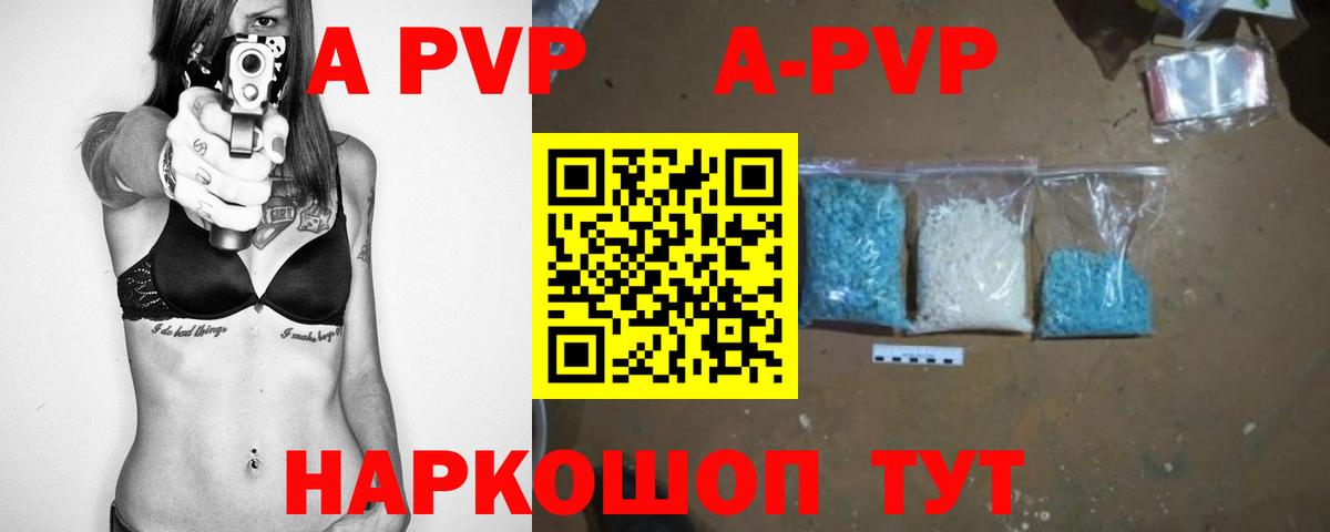 Alpha-PVP Crystall Лениногорск