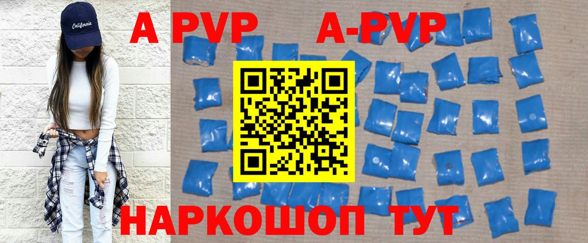 APVP Crystall  А ПВП СК КРИС  Альфа ПВП  Лениногорск  Вход с VPN 