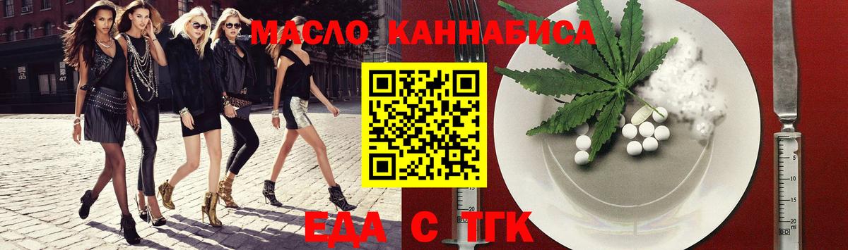Бутират Лениногорск