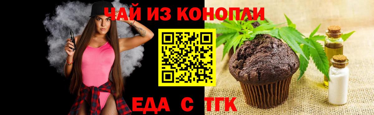 Cannafood конопля  Вход с VPN  Лениногорск 