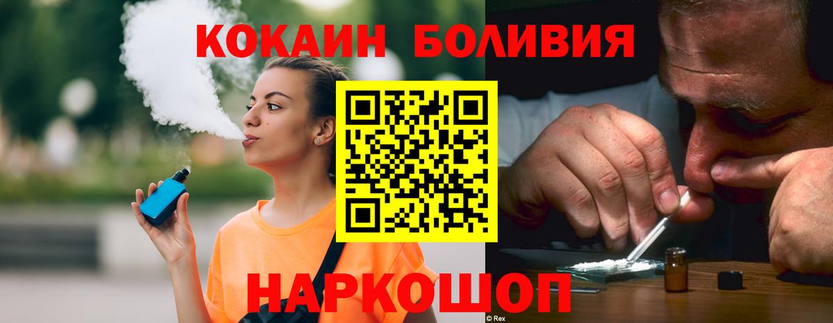 Кокаин Перу  Вход с VPN  Лениногорск  Кокаин 99% 