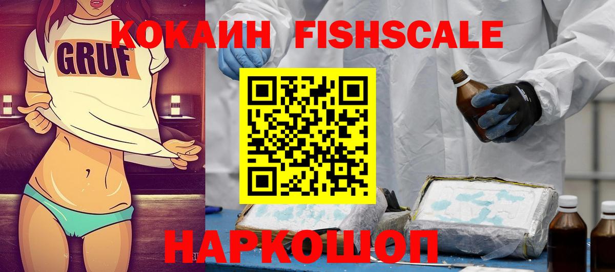 Cocaine Перу  Кокаин VHQ  Вход с VPN  Лениногорск 