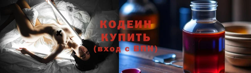 Codein Purple Drank  как найти наркотики  Лениногорск 