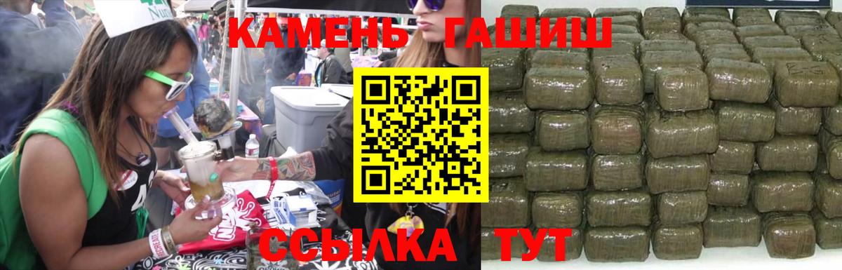 ГАШ хэш Лениногорск