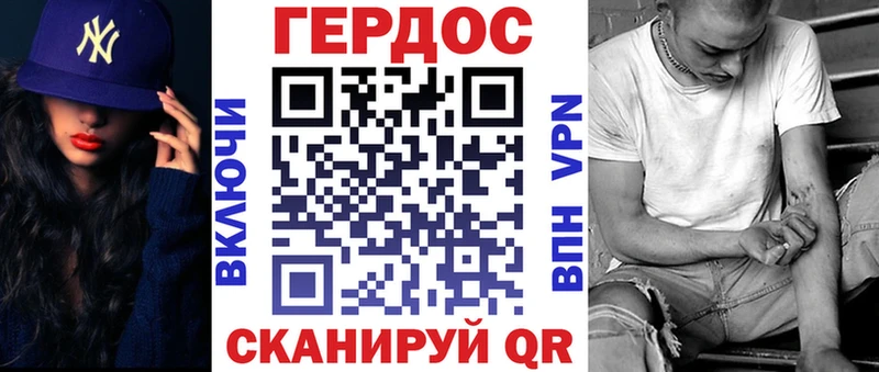Героин хмурый Лениногорск