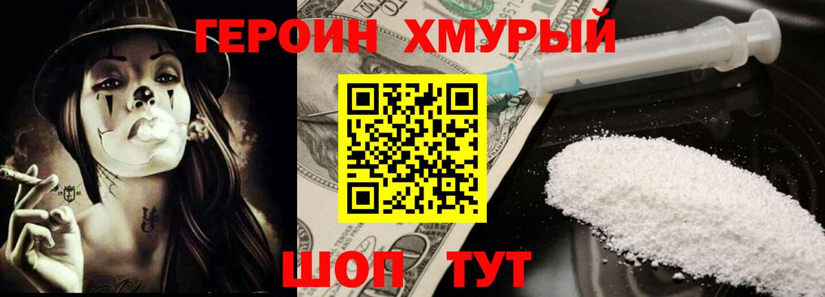 Лениногорск  ГЕРОИН VHQ  Вход с VPN 