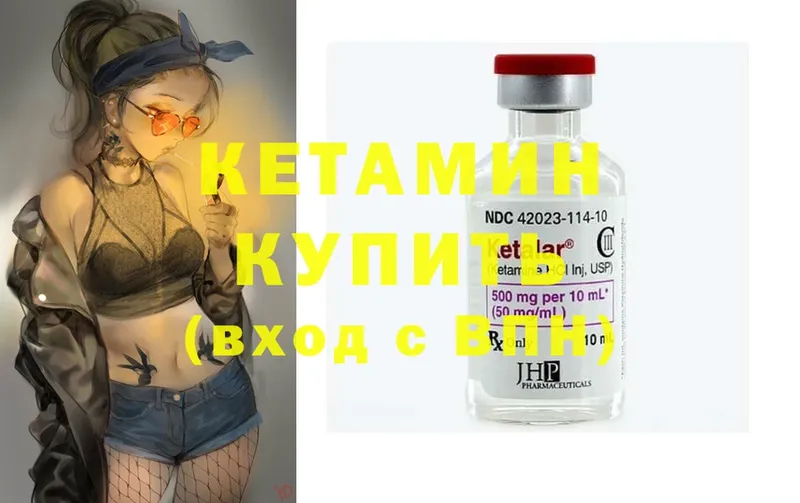 сайты даркнета телеграм  Лениногорск  Кетамин ketamine  где продают  