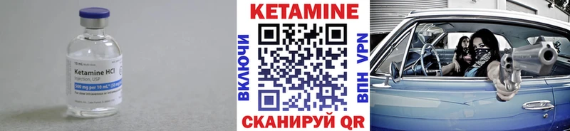 Кетамин ketamine  Лениногорск 