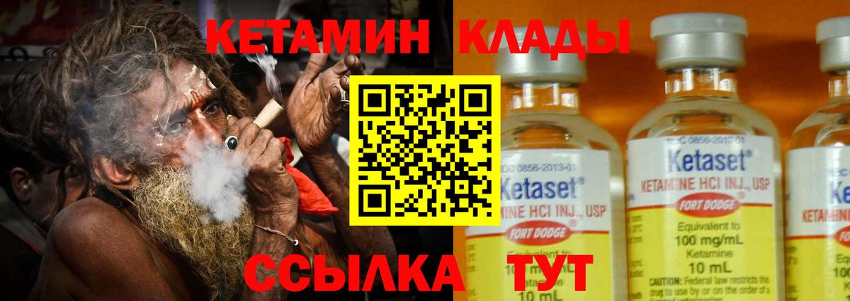 КЕТАМИН ketamine  Вход с VPN  Кетамин ketamine  Лениногорск 