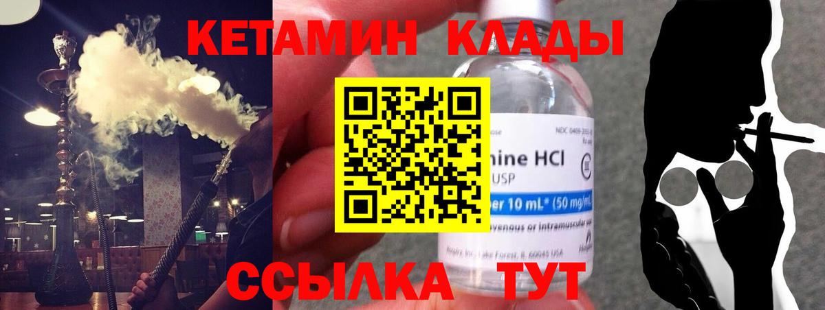 Кетамин VHQ  Кетамин VHQ  Вход с VPN  Лениногорск 