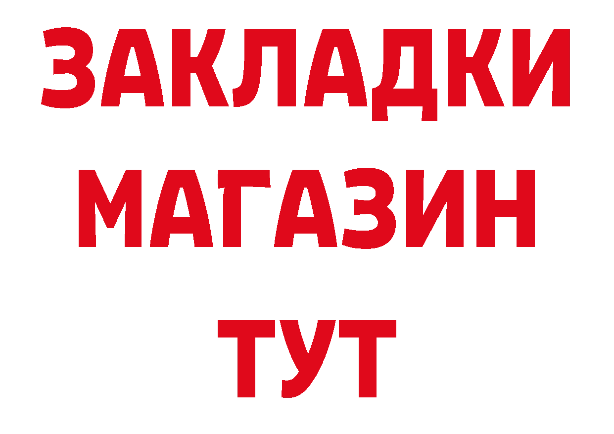 Как найти закладки? это состав Лениногорск