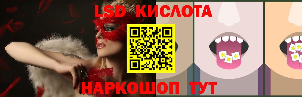 Лениногорск  LSD-25 экстази ecstasy  Вход с VPN  Лсд 25  Лсд 25 экстази кислота 