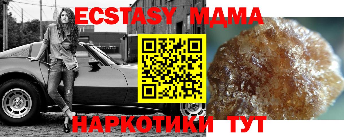Лениногорск  MDMA молли  Вход с VPN  MDMA  MDMA Molly 