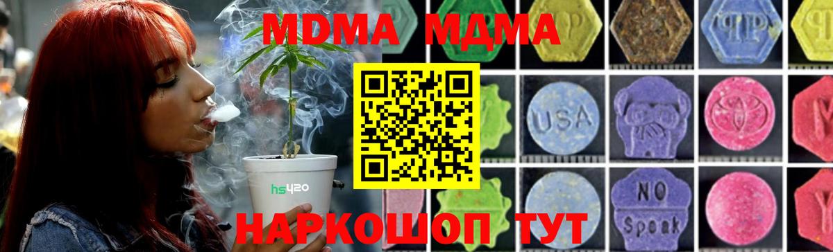 MDMA crystal  MDMA crystal  Вход с VPN  Лениногорск 