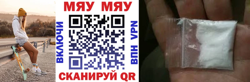 МЯУ-МЯУ mephedrone  цена   Лениногорск 