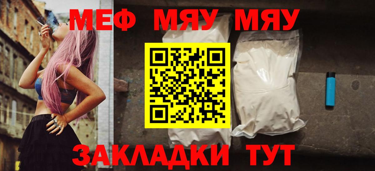 Мефедрон  МЕФ  Вход с VPN  Лениногорск  МЯУ-МЯУ mephedrone  купить наркотики цена  МЯУ-МЯУ кристаллы 