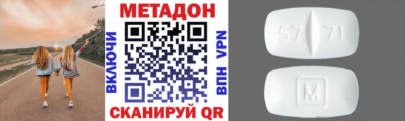МЕТАДОН кристалл Лениногорск