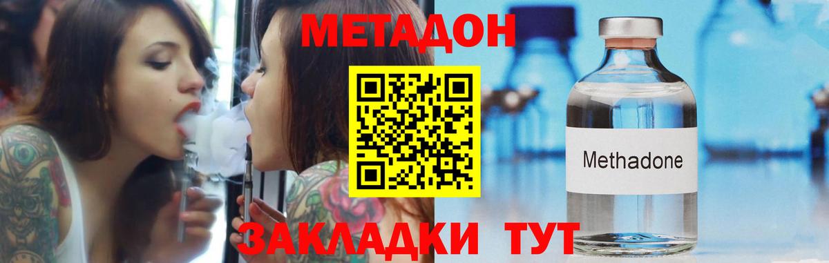 МЕТАДОН кристалл  Вход с VPN  Лениногорск 