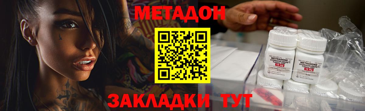 МЕТАДОН VHQ Лениногорск