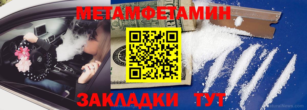 МЕТАМФЕТАМИН кристалл  Вход с VPN  ЛЁД  Лениногорск 