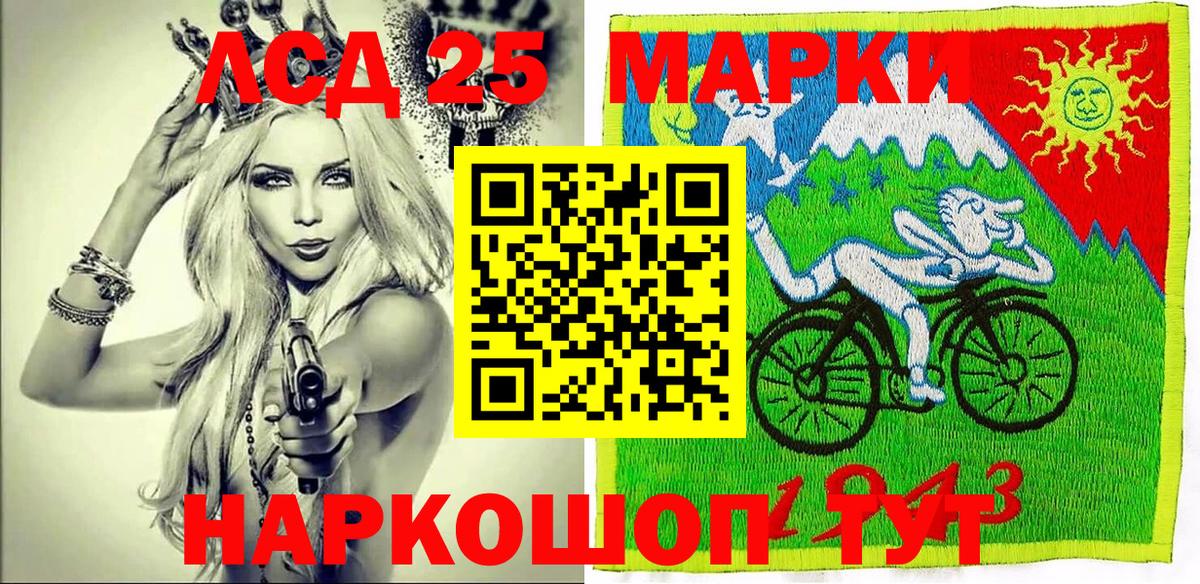 Марки 25I-NBOMe 1,5мг  Вход с VPN  Марки N-bome  Лениногорск  Марки 25I-NBOMe 1,5мг 