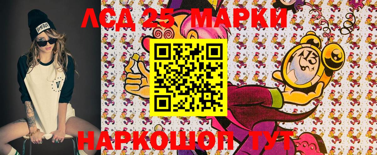 Марки 25I-NBOMe 1,5мг  Марки NBOMe 1,5мг  Марки  Вход с VPN  Лениногорск 