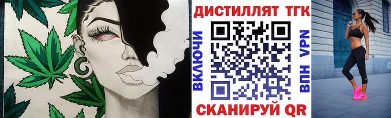 ТГК концентрат  blacksprut ССЫЛКА  Лениногорск 