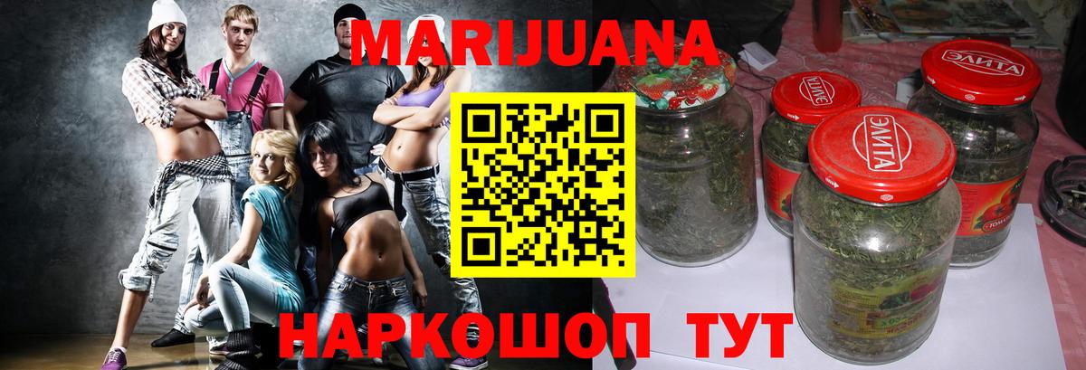 Конопля марихуана Лениногорск